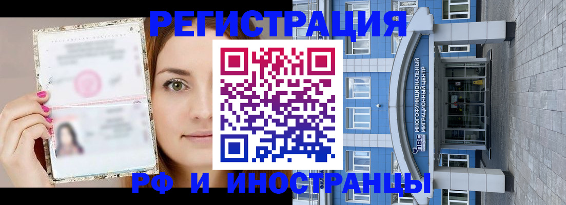 прописка от собственника в Тейково