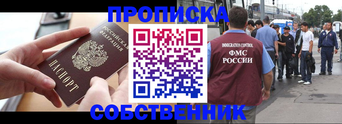 прописка ребенка в Тейково