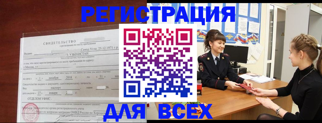 временная регистрация 2025 в Тейково