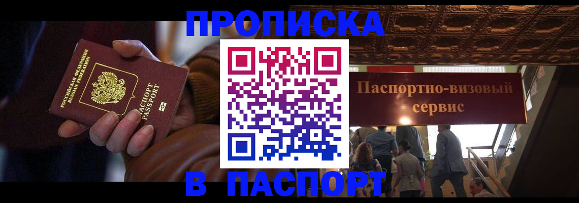 прописка в квартире в Тейково