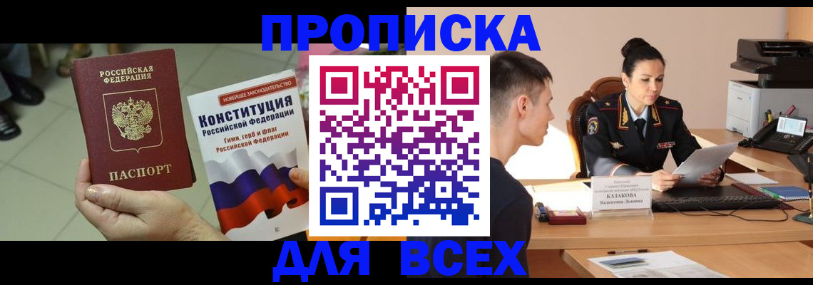 прописка ребенка в Тейково