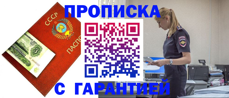 прописка в квартире в Тейково