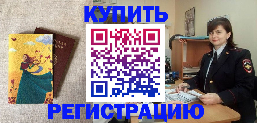 где прописаться в Тейково