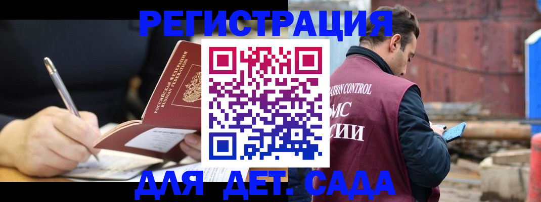 прописка для кредита в Тейково