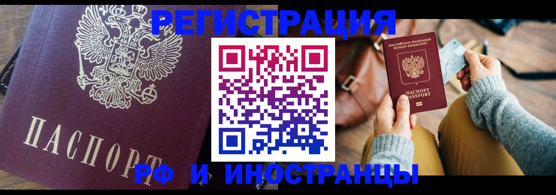 купить прописку в Тейково