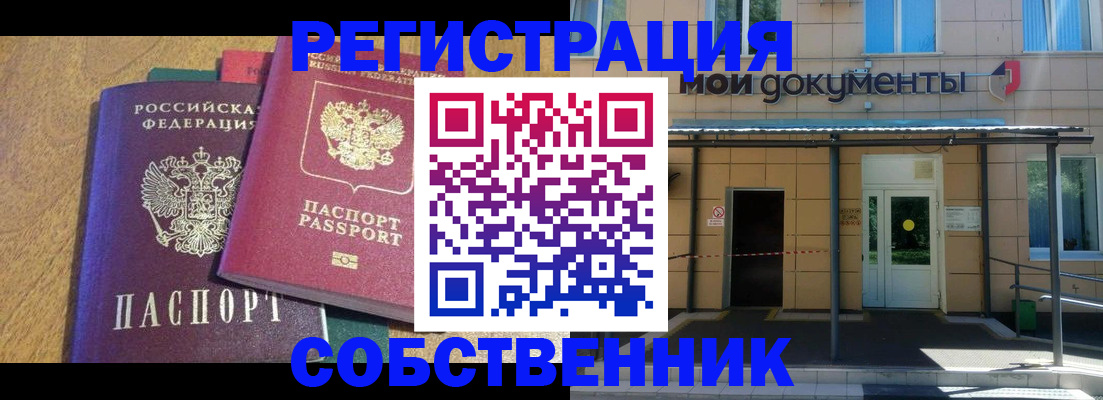 прописка регистрация в Тейково